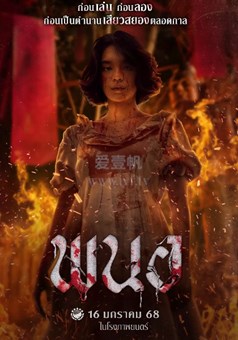 十八岁新疆女RAPPER深夜,滑头鬼之孙mp4